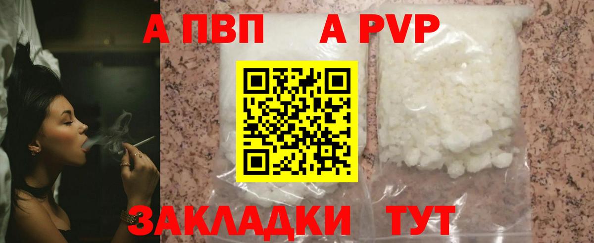 Альфа ПВП СК  Вход с VPN  купить наркотики цена  Урус-Мартан  А ПВП  A PVP СК  A-PVP мука 