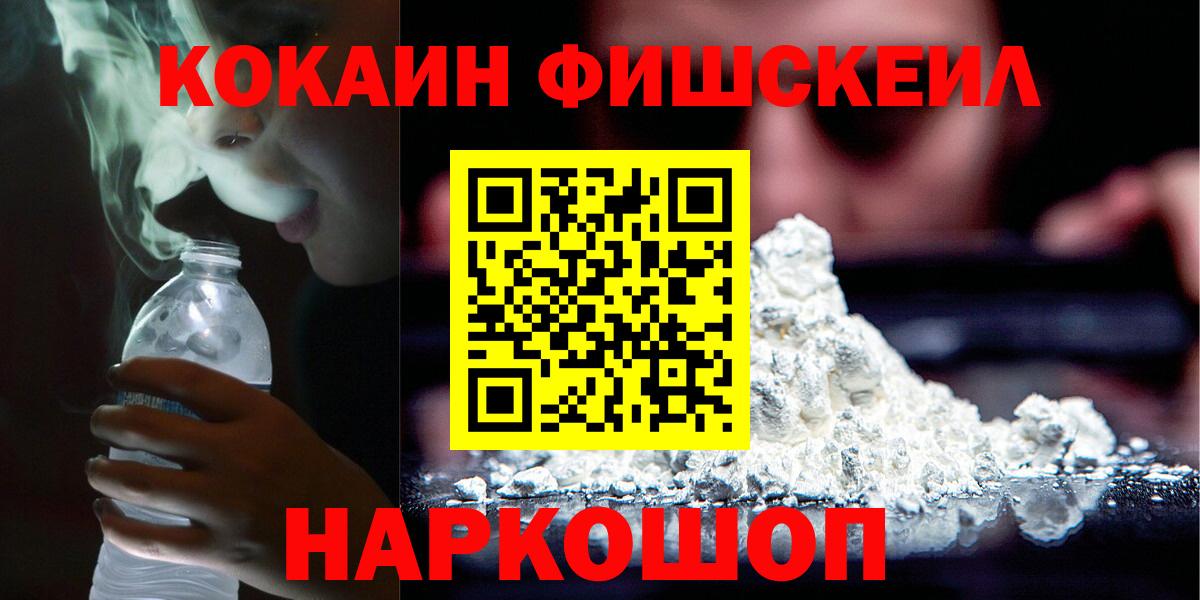 Cocaine 99%  Кокаин  Урус-Мартан  Кокаин 97%  Вход с VPN 