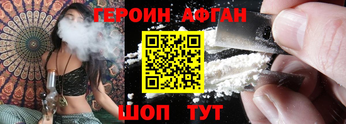 Урус-Мартан  ГЕРОИН афганец  Вход с VPN 