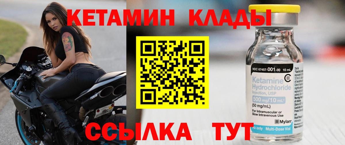 КЕТАМИН ketamine Урус-Мартан