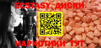 ECSTASY Бугуруслан
