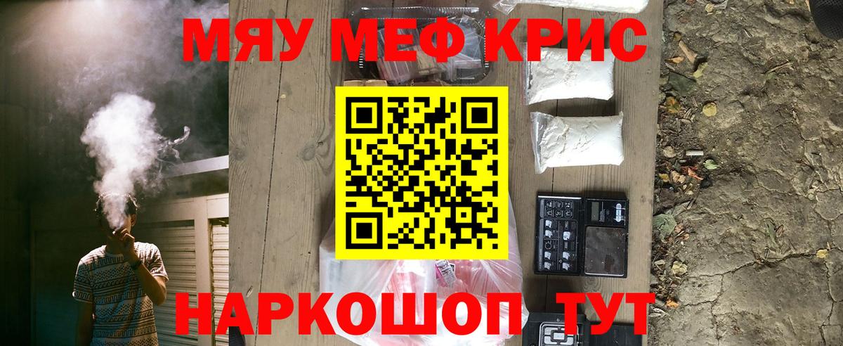 Урус-Мартан  Мефедрон мука  МЯУ-МЯУ  Вход с VPN  цена наркотик  МЕФ VHQ 