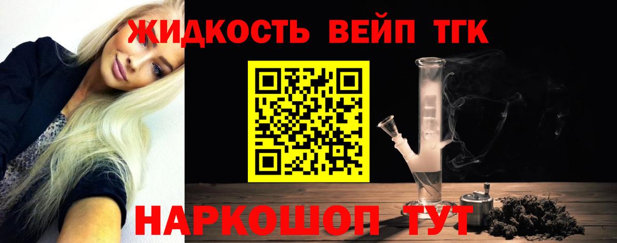 ТГК концентрат  ТГК Wax  Вход с VPN  Урус-Мартан 