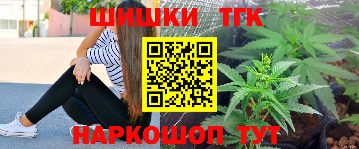 Бошки Шишки THC 21% Урус-Мартан