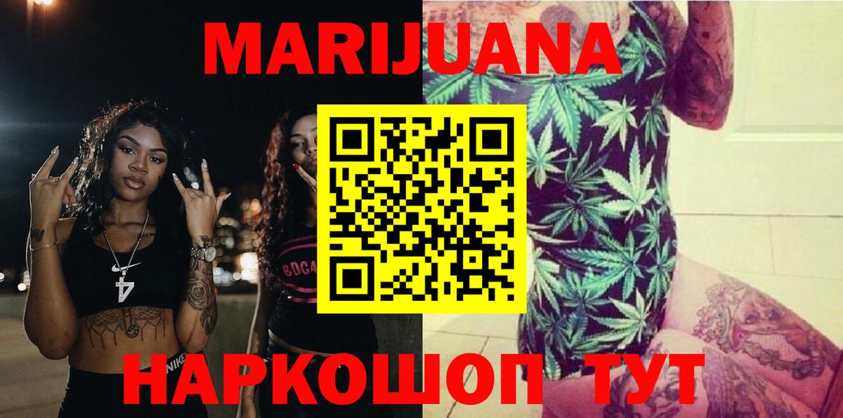 Бошки марихуана сатива  Вход с VPN  МАРИХУАНА SATIVA & INDICA  Каннабис Amnesia  Урус-Мартан 